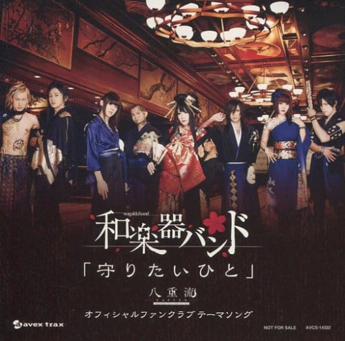 Wagakki Band : Mamoritai Hito (守りたいひと)